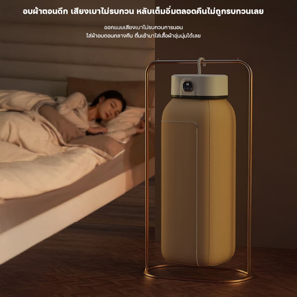 Auresonic เครื่องอบผ้า ซึ่งพับเก็บได้ 600W เครื่องอบผ้า Clothes Dryer กำลังสูง ตัวจับเวลา 8 ชั่วโมง ฆ่าเชื้อด้วยแสงUV รูปที่ 8