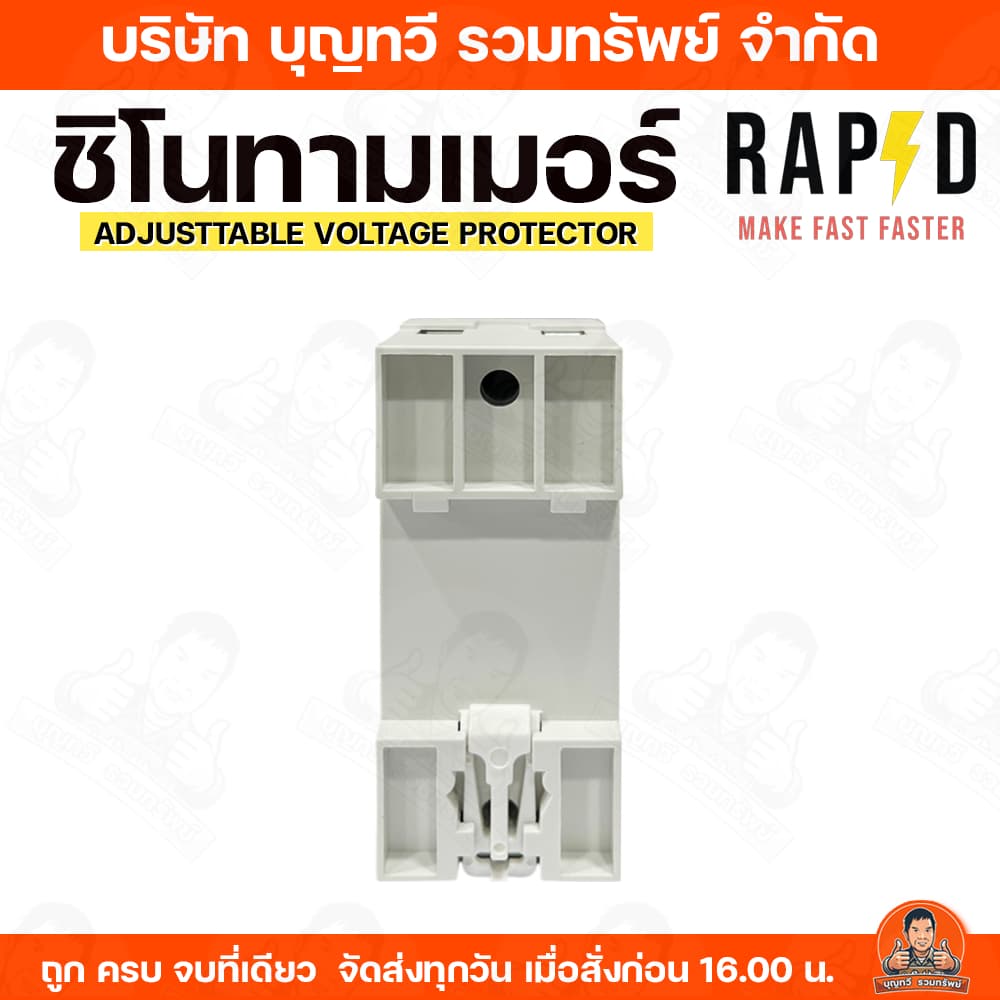 RAPD ชิโนทามเมอร์ Sino timer AVP 2P/63A แรงดันไฟฟ้า 220v ความถี่ 50/60Hz บริการเก็บเงินปลายทาง รูปที่ 2