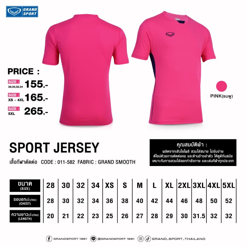 GRAND SPORT เสื้อกีฬาตัดต่อ รหัส : 011582 รูปที่ 3