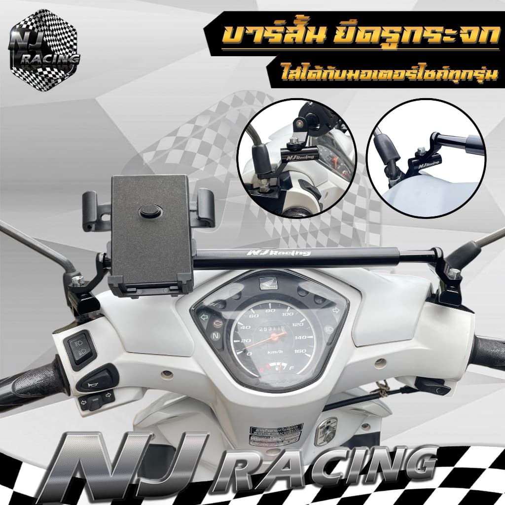 NJ RACING บาร์สั้น บาร์ยึดโทรศัพท์ ยึดรูกระจก แบบสั้น สำหรับติดก้านกระจก //ราคาต่อ 1ชิ้น รูปที่ 4