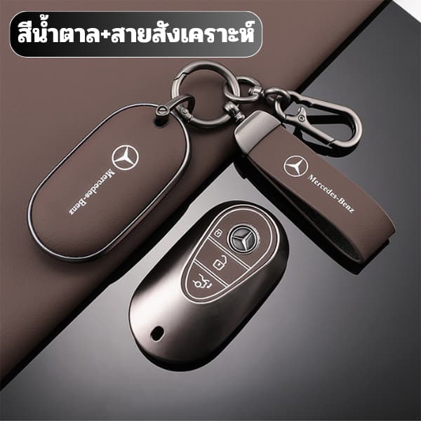เคสกุญแจพรีเมี่ยม Mercedes-Benz เหมาะสําหรับ Mercedes-Benz E300L 2022 ปลอกกุญแจแพ็คเกจเต็มรูปแบบ TPU พื้นผิวหนัง รูปที่ 7
