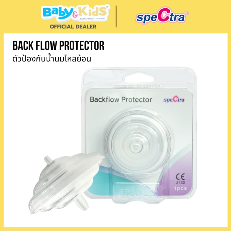 อะไหล่ปั๊มนม spectraSpectra อะไหล่ปั๊มนม spectra วาว์ลปากเป็ด Silicone Valve / 2กรวยปั๊มนม spectra รูปที่ 8
