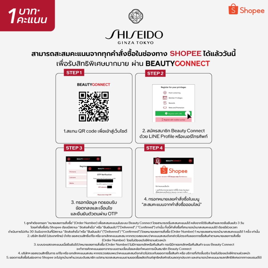 SHISEIDO Men Moisturizing Lip Creator Tint รูปที่ 6