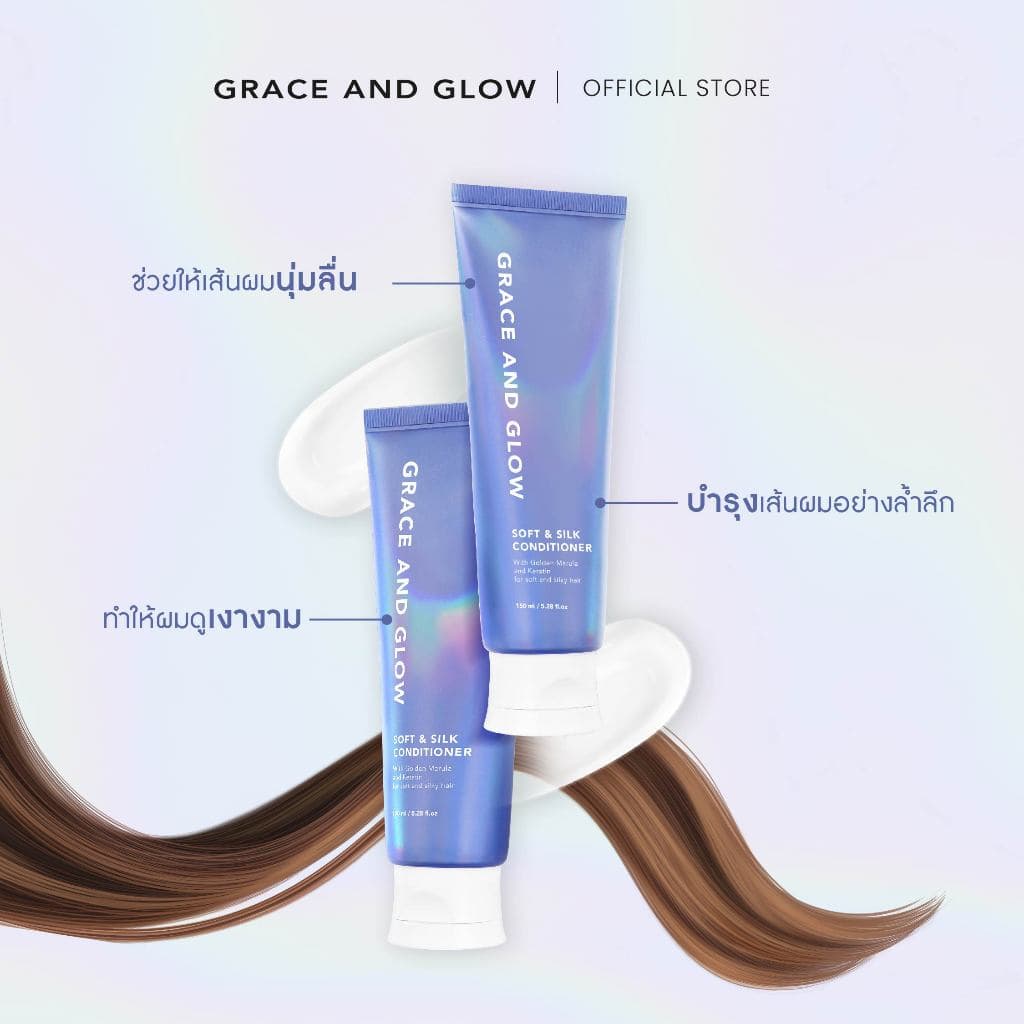 Grace and Glow Soft & Silk Conditioner - ครีมนวดผม สำหรับผมนุ่มลื่น เงางาม ด้วย Golden Marula และเคราติน รูปที่ 4