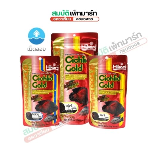 Hikari Cichlid Gold ปลาหมอทุกสายพันธุ์ สูตรเร่งสีสวยตามธรรมชาติ 57กรัม , 250กรัม รูปที่ 2