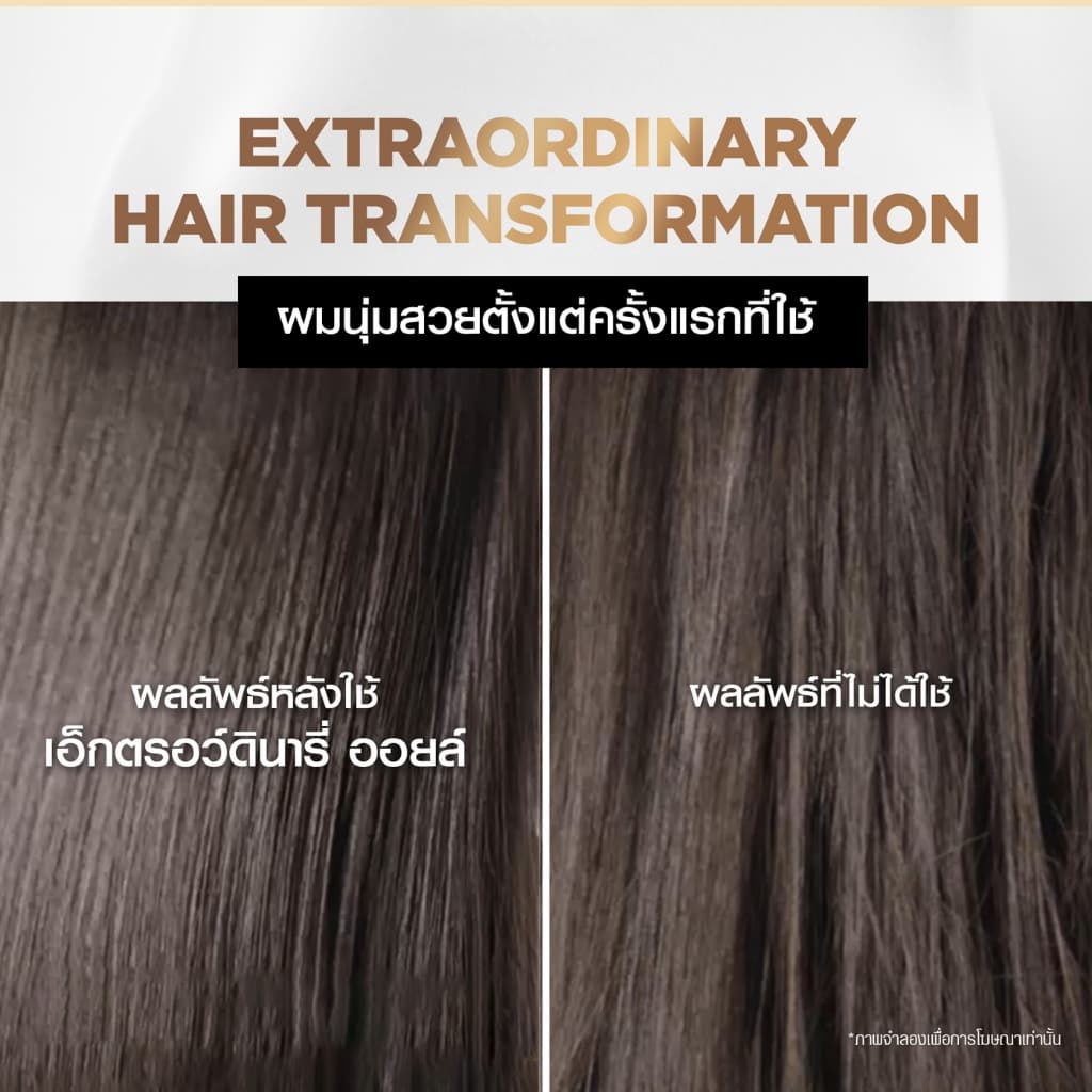 L'OREAL - Elseve Extraordinary Oil Serum With French Rose Oil ออยล์บำรุงผม รูปที่ 6