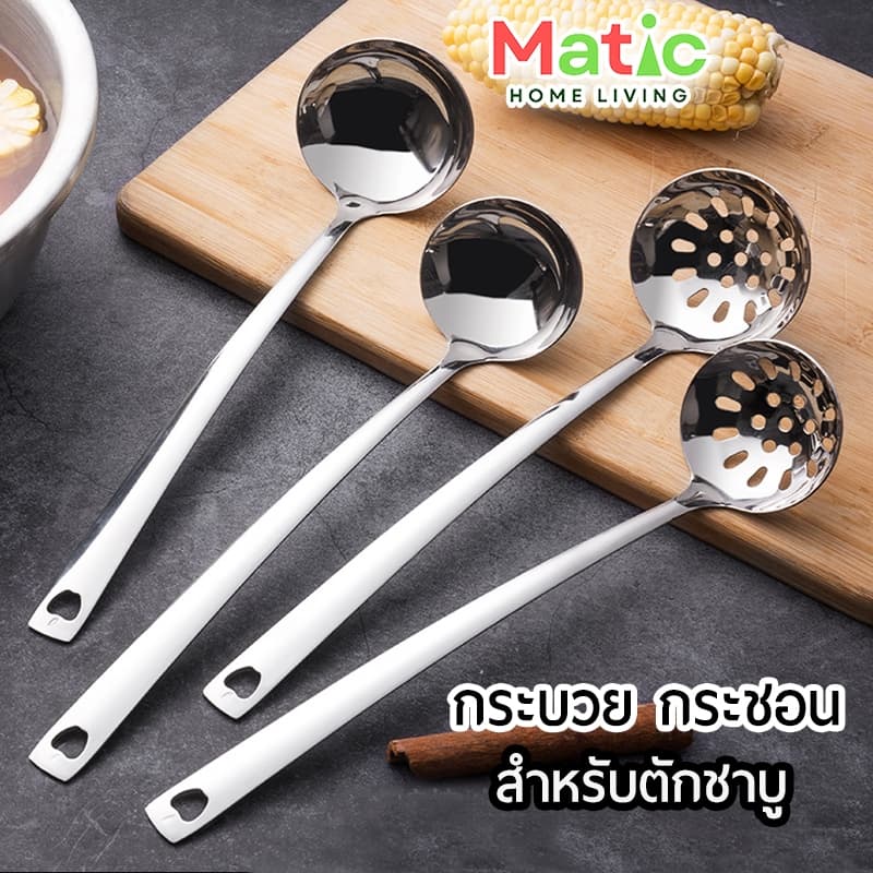 ที่ตักชาบู น้ำซุป กระบวย กระชอน สแตนเลส 304 สำหรับตักอาหารในหม้อ KC29 รูปที่ 1