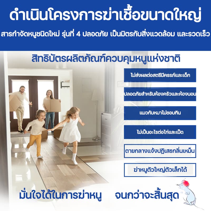 ปลอดหนูตลอดทั้งปียาฆ่าหนู ยากำจัดหนู เหยื่อกำจัดหนู ตายแห้ง ​ไม่เหม็น ใช้งานง่าย รูปที่ 7