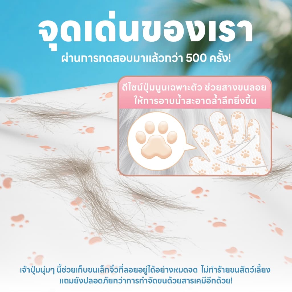 yoyopet : ถุงมือสปา ถุงมืออาบน้ำแห้งสัตว์เลี้ยง นวดผ่อนคลาย สะอาดง่าย ทิชชู่เปียก กลิ่นหอม ดูแลขน รูปที่ 5