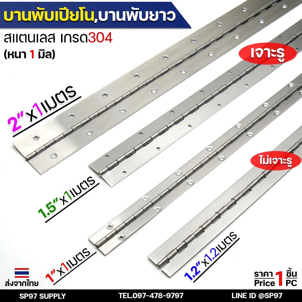 บานพับ ยาว สเตนเลส เกรด 304 ราคา / 1 เส้น บานพับเปียโน #บานพับ #บานพับยาว #บานพับสเตนเลส รูปที่ 3