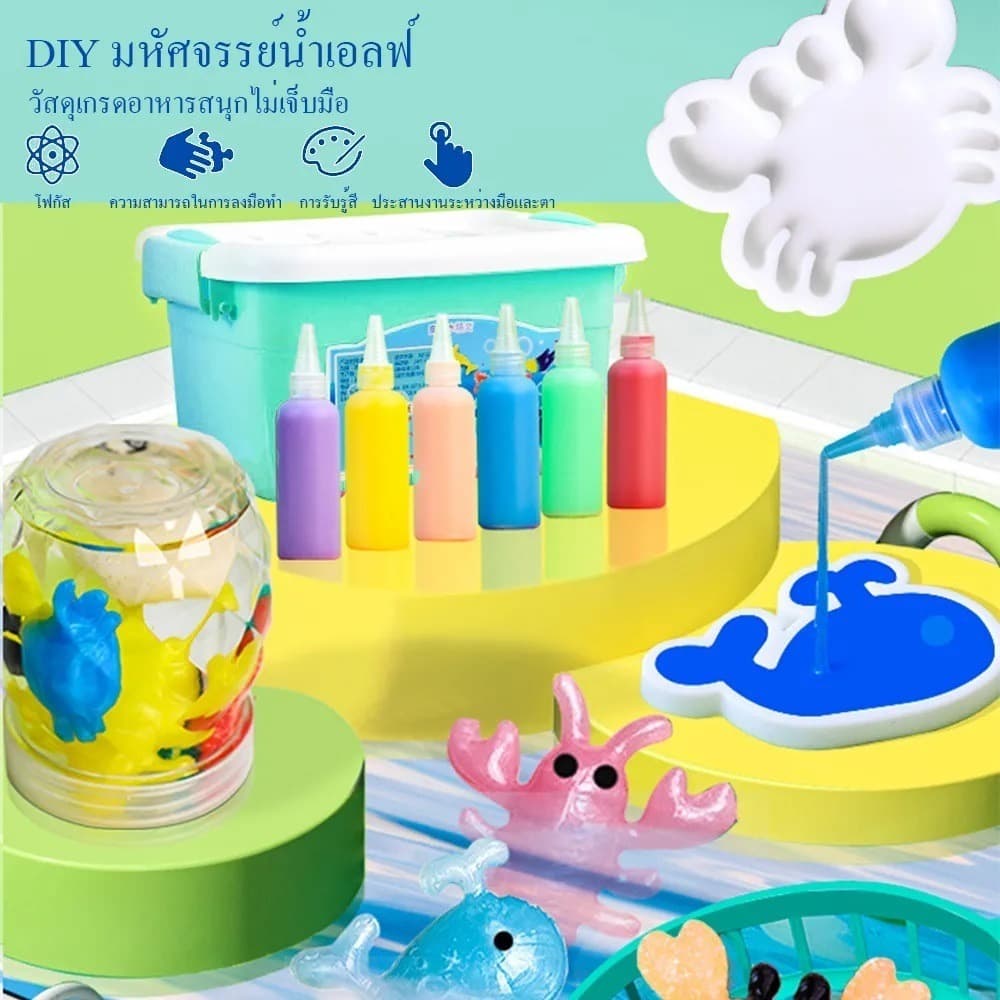 JoyToys ของเล่นเด็ก เยลลี่น้ำ DIY Magiccal WaterSeapeของเล่นแนววิทยาศาสตร์ เสริมพัฒนาการ จินตนาการให้ลูก ของเล่นเด็ก รูปที่ 5