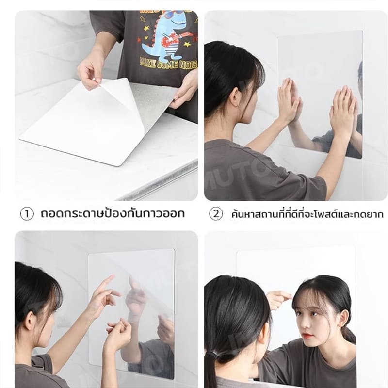 กระจกติดผนัง กระจกยาว กระจกห้องน้ำ กระจกเต็มตัวไม่ต้องเจาะ สามารถติดเรียงกันได้ ประหยัดพื้นที่ กระจกยาว รูปที่ 9