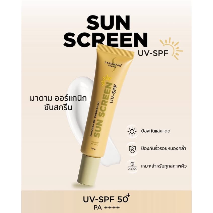Madame Organic ครีมมาดามออร์แกนิก 5 กรัม ครีมสาหร่าย ครีมไข่มุก คอลลาเจนมาร์ก สบู่ไวท์เทนนิ่ง รูปที่ 7