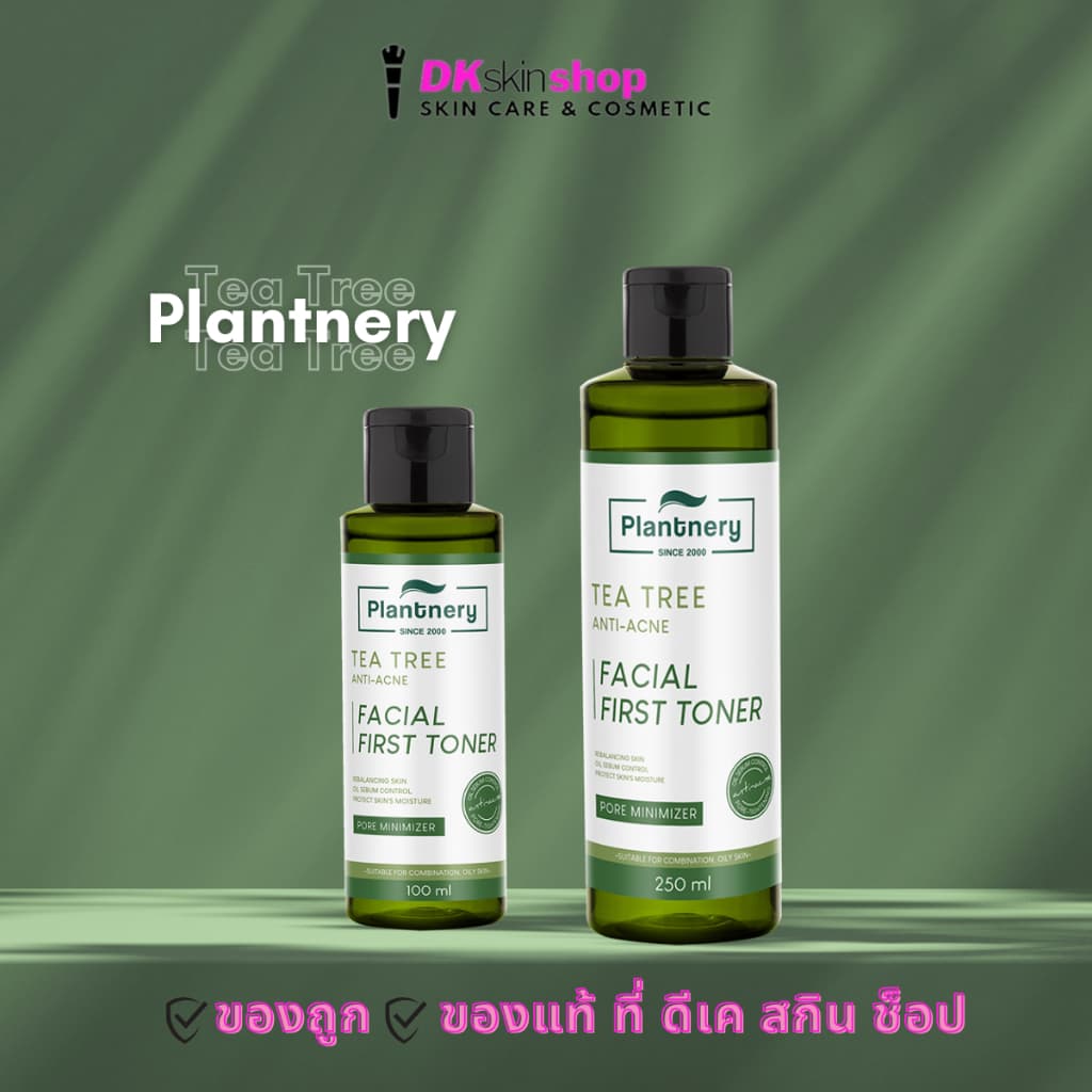แพลนท์เนอรี่ ที ทรี เฟิร์ส สเต๊ป เฟเชียล/ยูซุ ออเร้นจ์ พลัส เฟิร์ส/เรตินอล บากูชิล เฟเชียล กลาส สกิน โทนเนอร์ Plantnery รูปที่ 2