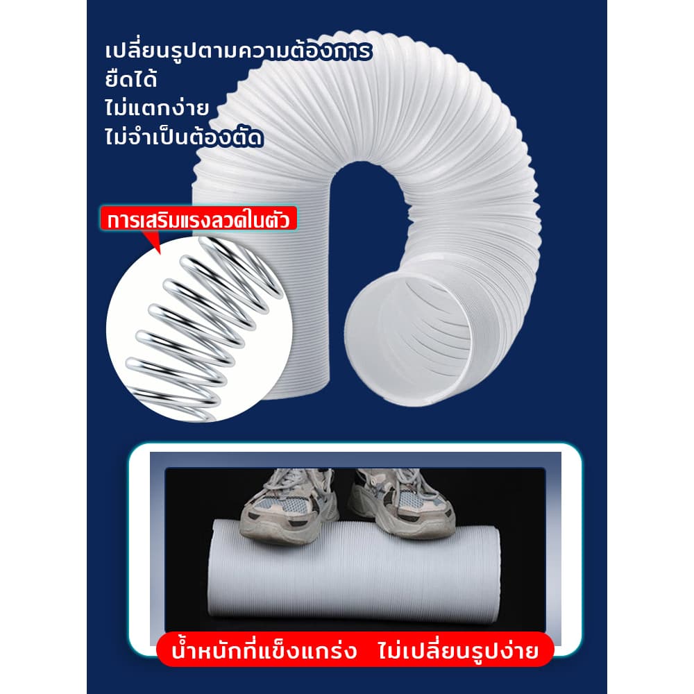 ท่อลมร้อนท่อหดแอร์พกพาท่อยืดไสลด์ ท่อแอร์เคลื่อนที่ ท่อลมแอร์เคลื่อนที่ 6 นิ้ว แอร์หน้าต่าง ขายตรงจากโรงงาน รูปที่ 5