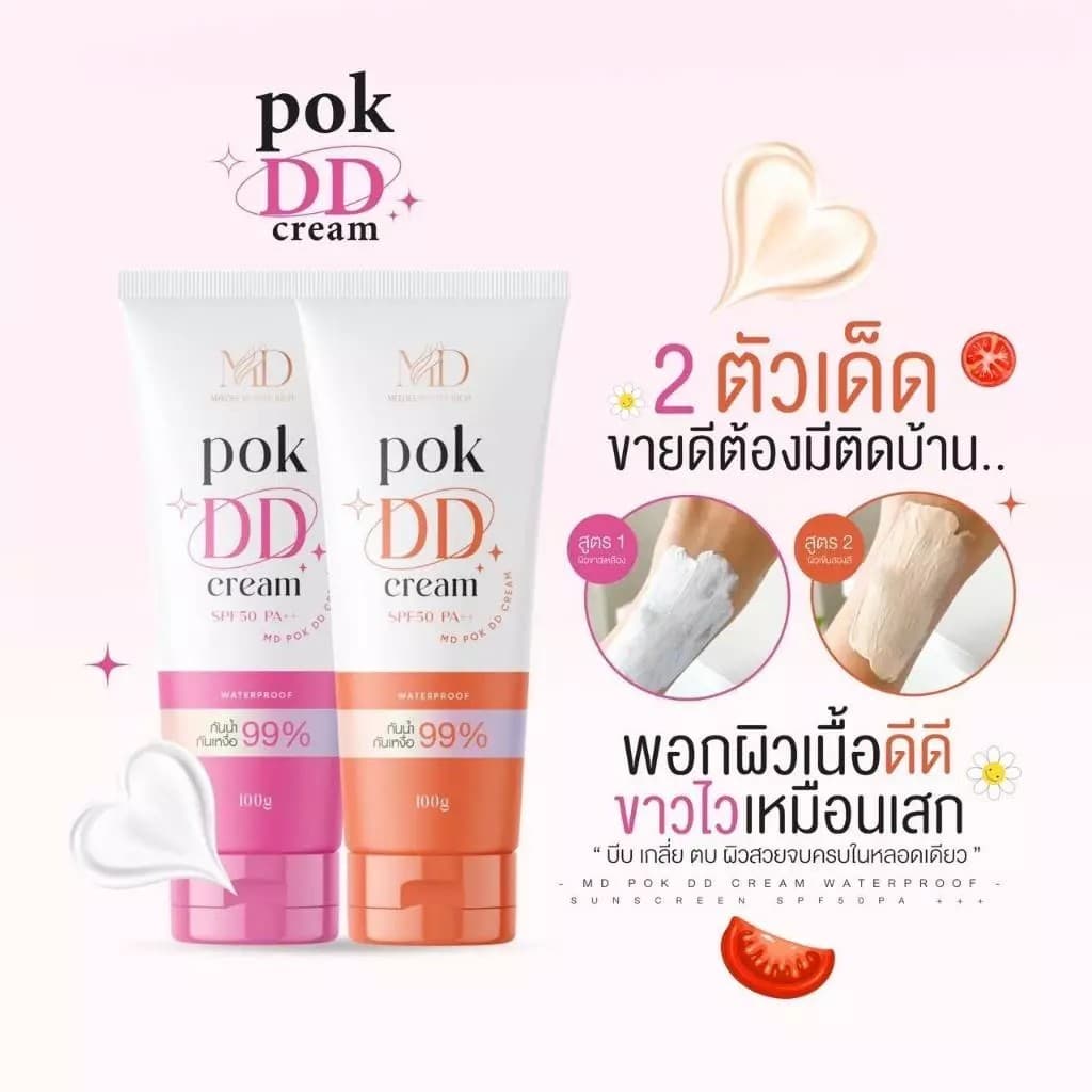 MD Pok DD Cream Sunscreen SPF50 pa++ พอก ดีดี ครีม เอสพีเอฟ50 พีเอ++ 100 กรัม รูปที่ 2