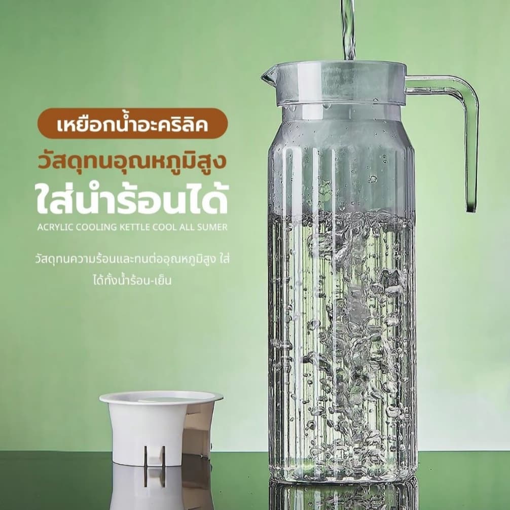 เหยือกนํ้าใส ใส่ได้ทั้งนํ้าร้อน~เย็น ความจุ1100 มล. เหยือกนํ้าเย็น ทนต่ออุณหภูมิสูง เหยือกนํ้าผลไม้ รูปที่ 2