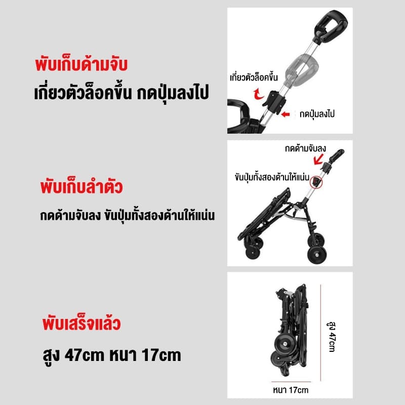 รถเข็นเด็กแบบพับได้ รถเข็นเด็กแบบพกพา รถเข็นเด็ก 2 ทาง รถเข็นเด็กขนาดห้องโดยสารเครื่องบิน รูปที่ 4