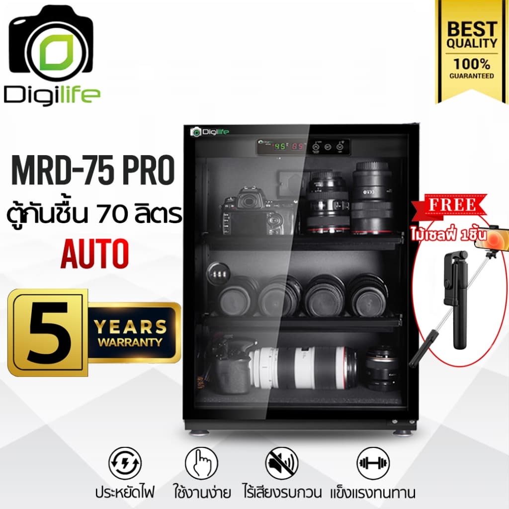 Digilife Dry Cabinet ตู้กันชื้น Auto / Manual 20, 23, 30, 50, 70, 85, 100 ลิตร - Digilife Thailand รูปที่ 7