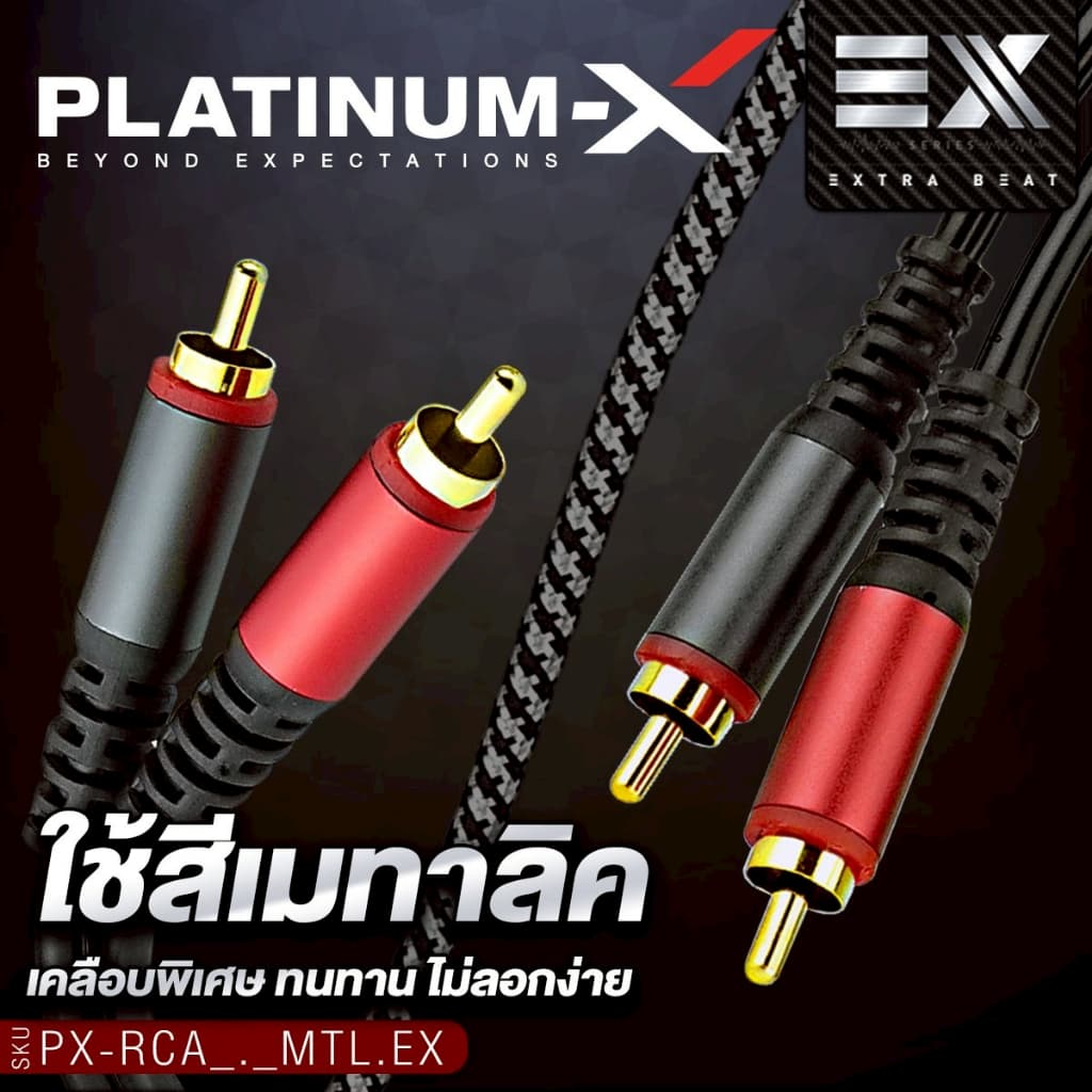 PLATINUM-X สายสัญญาณ สายRCA PX-RCA0.5MTL.EX ความยาว 0.5M.1M. 2M. 3M. 5M หัวโลหะ 1เส้น หัวRCA ชุบทอง รูปที่ 2
