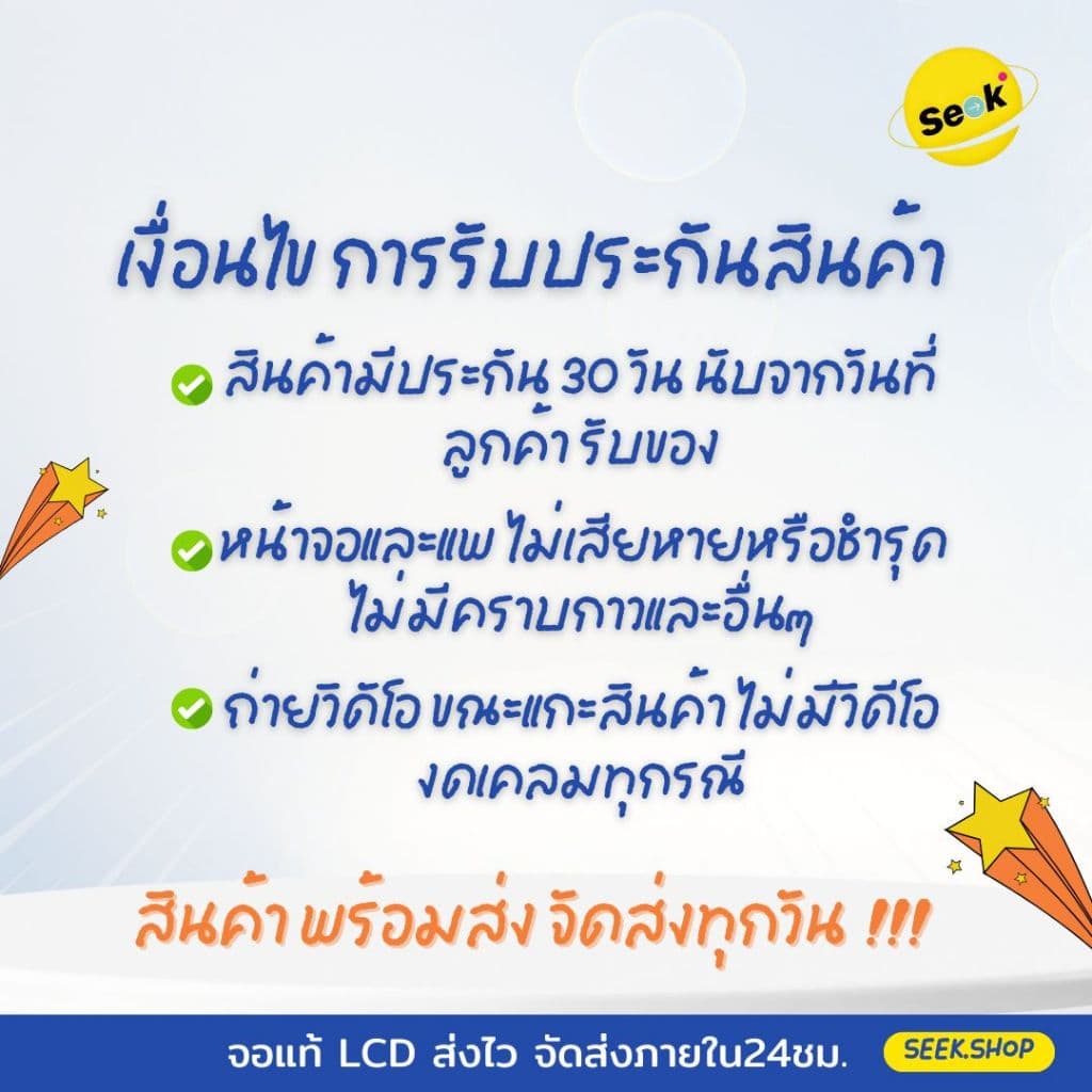 จอ A05 สำหรับ Samsung แถมชุดไขควง+กาว+ฟิล์มกระจก รับประกัน 30 วัน รูปที่ 6