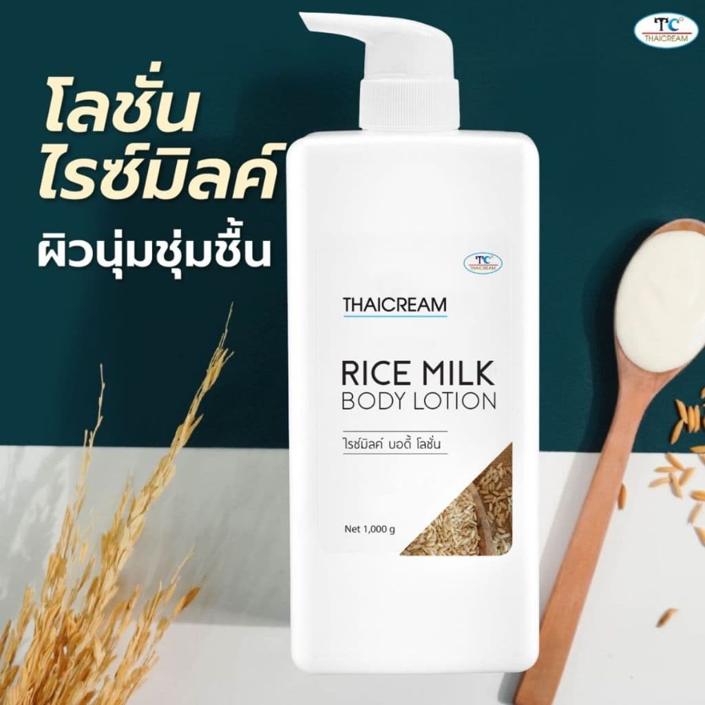 ไทยครีม โลชั่นทาผิวข้าว 1กิโล โลชั่นผิวแห้ง Thaicream Rice & Milk Body Lotion ครีมทาผิวชุ่มชื้น รูปที่ 3