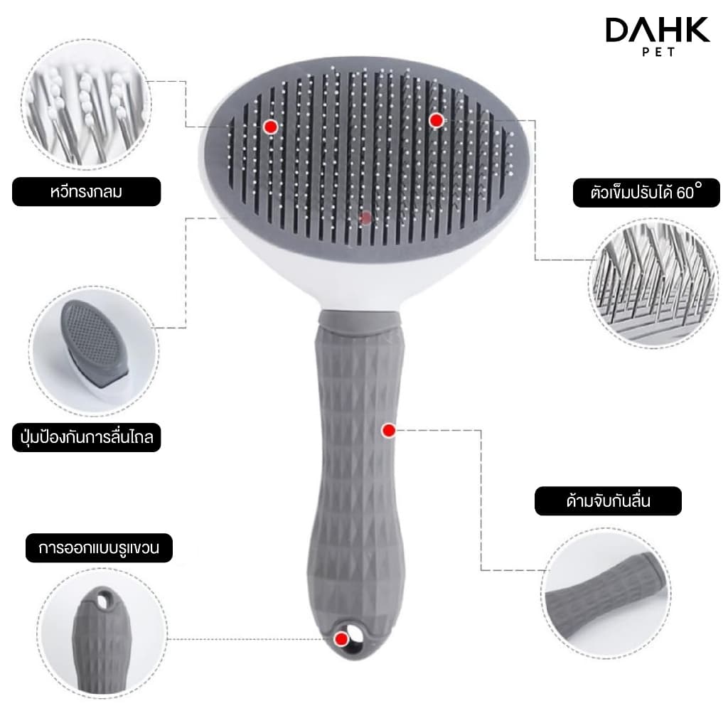แปรงหวีขนสัตว์เลี้ยง Pet Hair Brush DAHK Pet รูปที่ 3