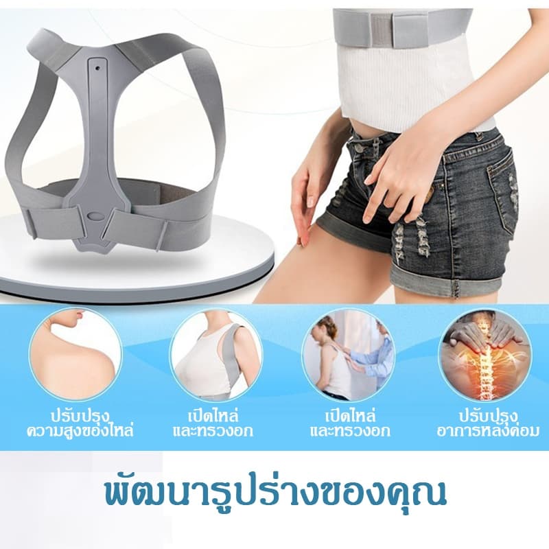 เข็มขัดพยุงหลัง เข็มขัดแก้ไขหลัง รูปตัว X ผู้ชายและผู้หญิงสามารถใช้ได้ ช่วยปรับสรีระช่วงไหล่ รูปที่ 5