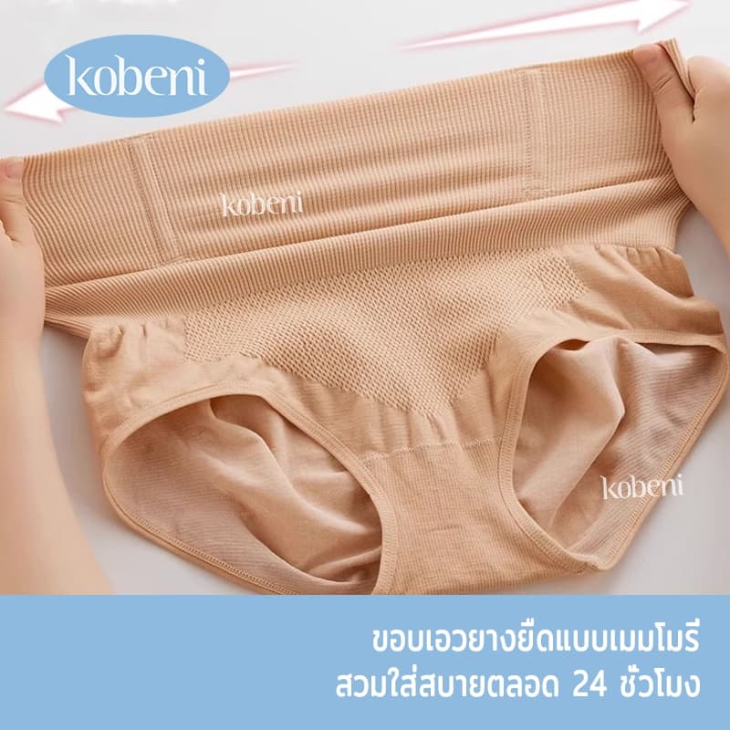 ⭐KOBENI⭐ Seamless กางเกงเก็บพุง รุ่นขาเว้า กางเกงกระชับหน้าท้อง กระชับพุง มีแกนไม่ม้วน ผ้าหยืดหยุ่น นุ่มสบาย รูปที่ 3