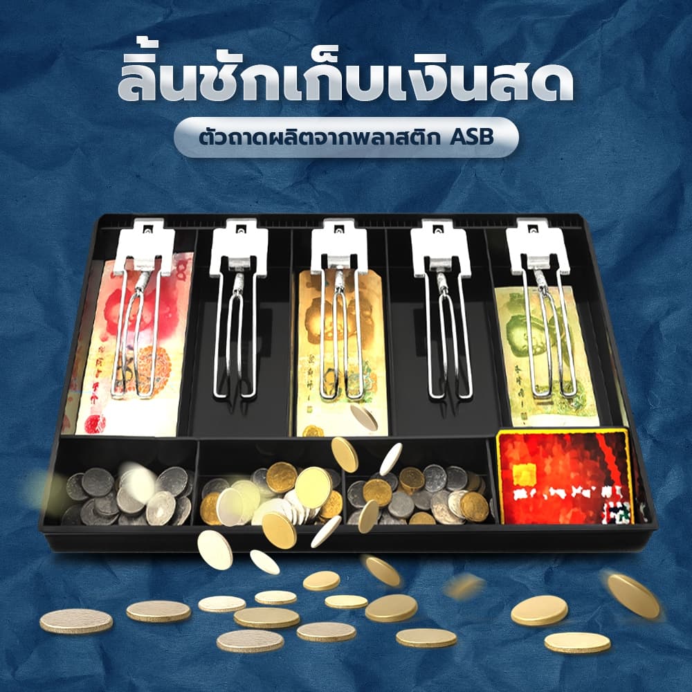 FYP ถาดเก็บเงินสด เงินทอน ถาดแยกเงิน Cash Tray ลิ้นชักเก็บเงิน รูปที่ 2