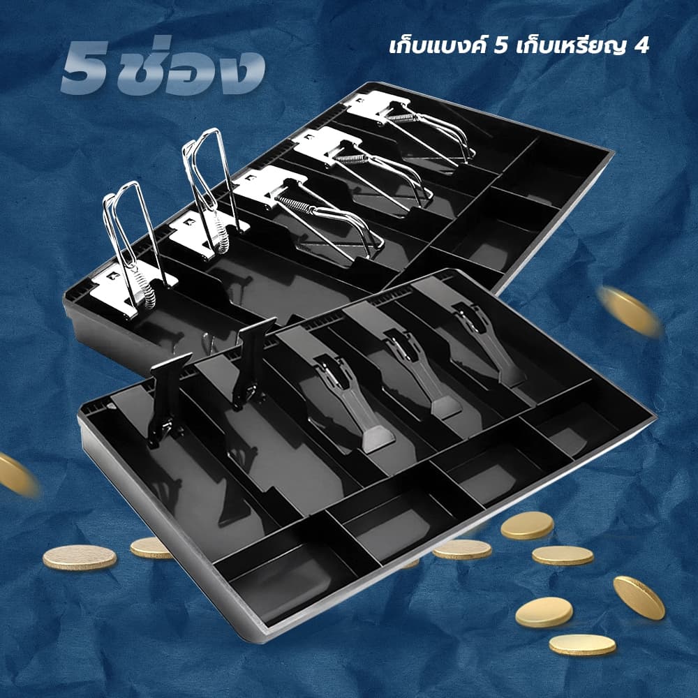 FYP ถาดเก็บเงินสด เงินทอน ถาดแยกเงิน Cash Tray ลิ้นชักเก็บเงิน รูปที่ 7