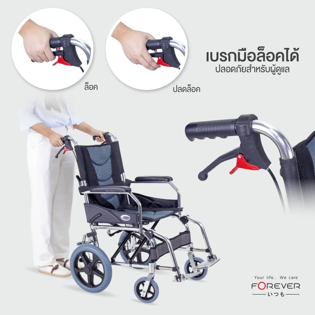Forever รถเข็นวีลแชร์พับได้ รุ่น Travel Light ล้อ 12 นิ้ว รับประกัน 2 ปี รูปที่ 4