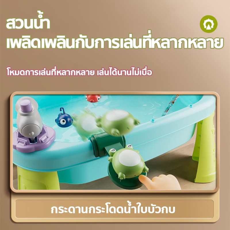 7IN1⭐ของเล่นเด็ก ชุดของเล่นโต๊ะชายหาด ฟังก์ชันหลากหลาย ระบบน้ำหมุนเวียนอัตโนมัติ Beach Toy Water table for Kid รูปที่ 6