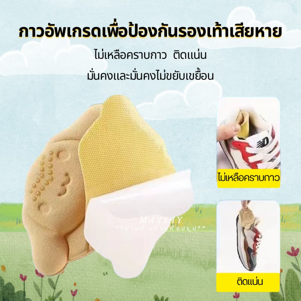 แผ่นกันกัด กันกัด หนา แผ่นกันกัดรองเท้าเด็กและผู้ใหญ่ กันหลวม กันเจ็บส้นเท้า ลายน่ารัก ใส่ได้ทุกแบบ รูปที่ 2