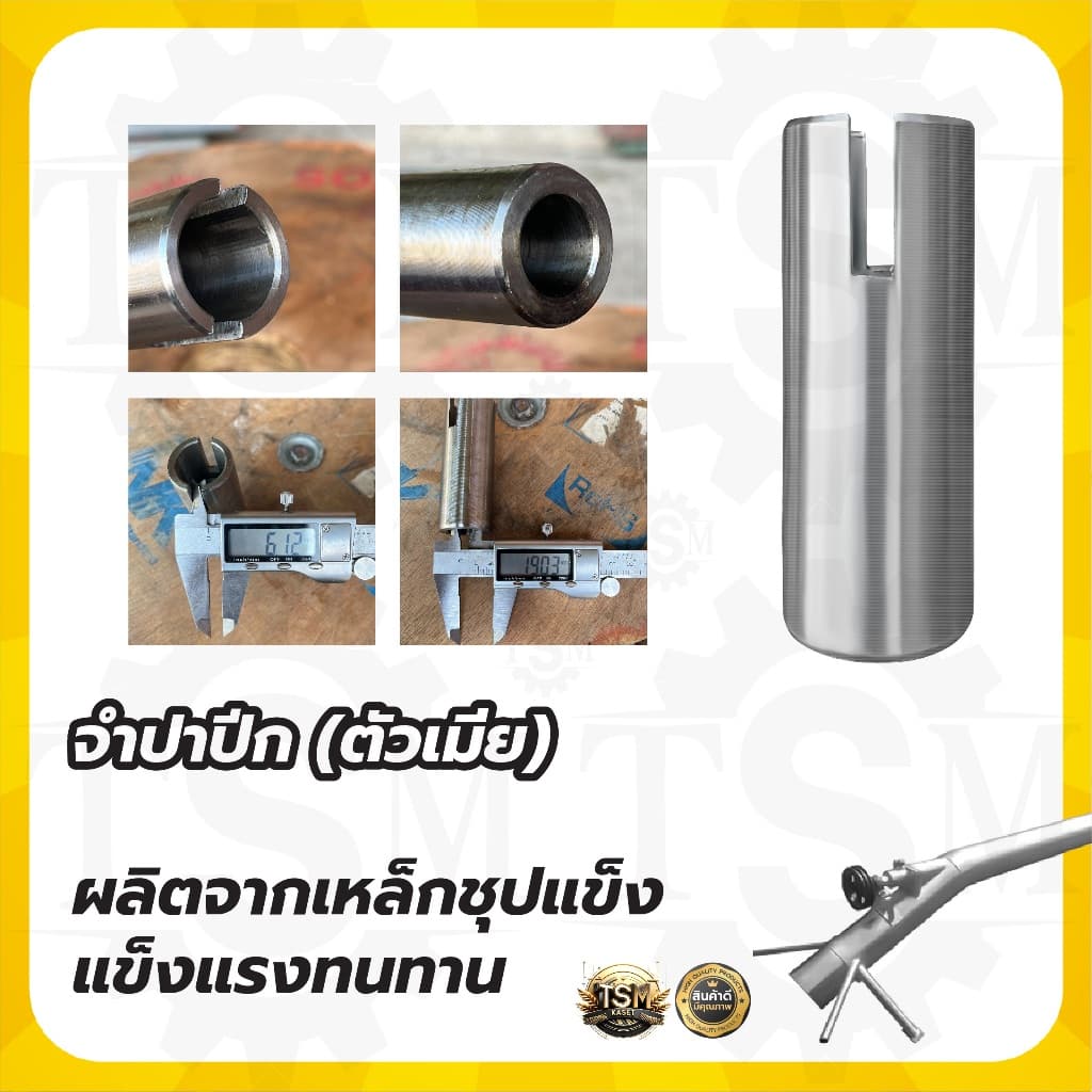 จำปาท่อรอบเร็ว ​ จำปาแบบเฟือง ลิ่มผ่ากลาง ท่อพญานาค จำปาท่อนาค สูบน้ำพญานาค รูปที่ 4