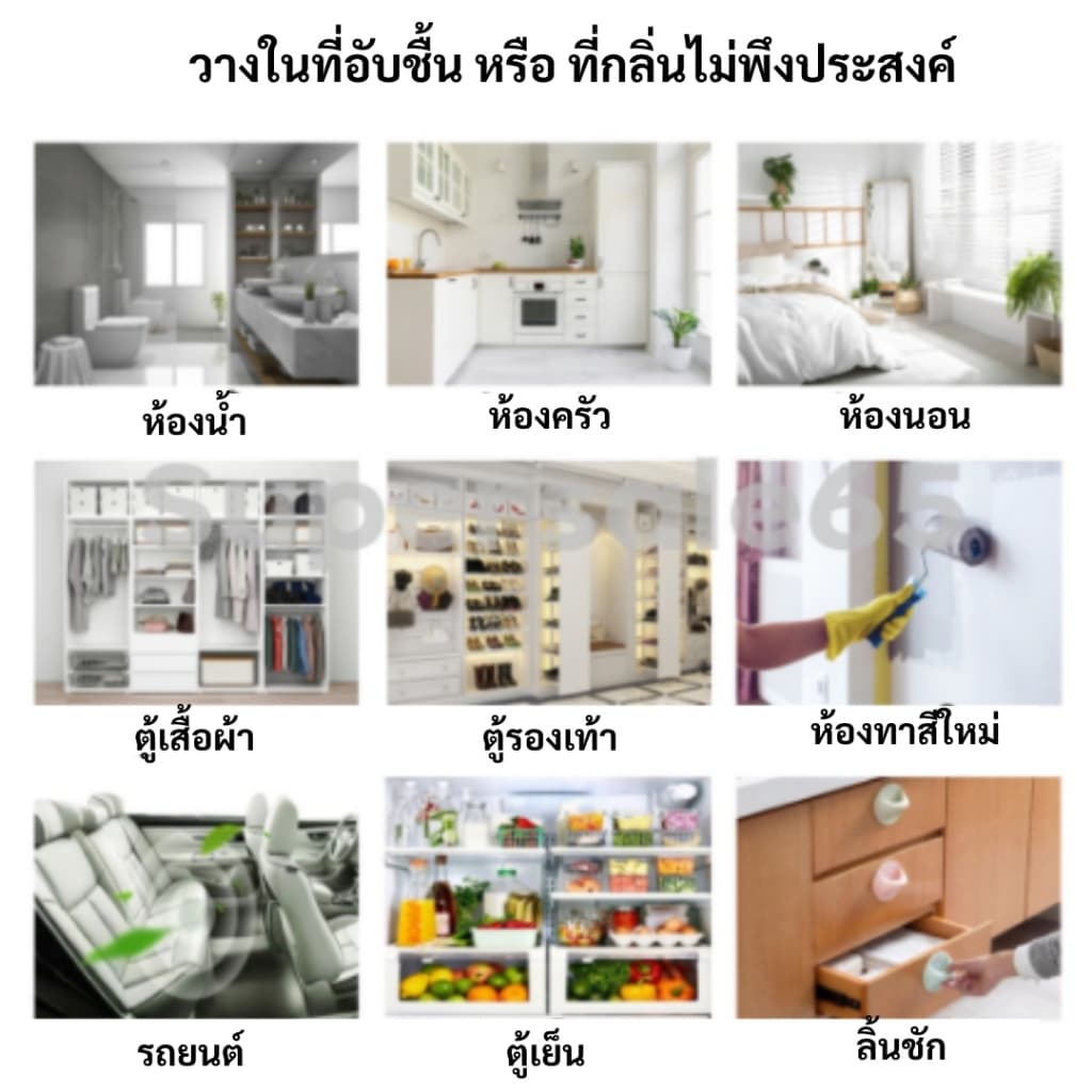 ถุงถ่านดับกลิ่น 300 กรัม รุ่นถ่านดำ ฟอกอากาศ ปล่อยประจุลบ ดักกลิ่นอับในบ้านและรถ รูปที่ 9