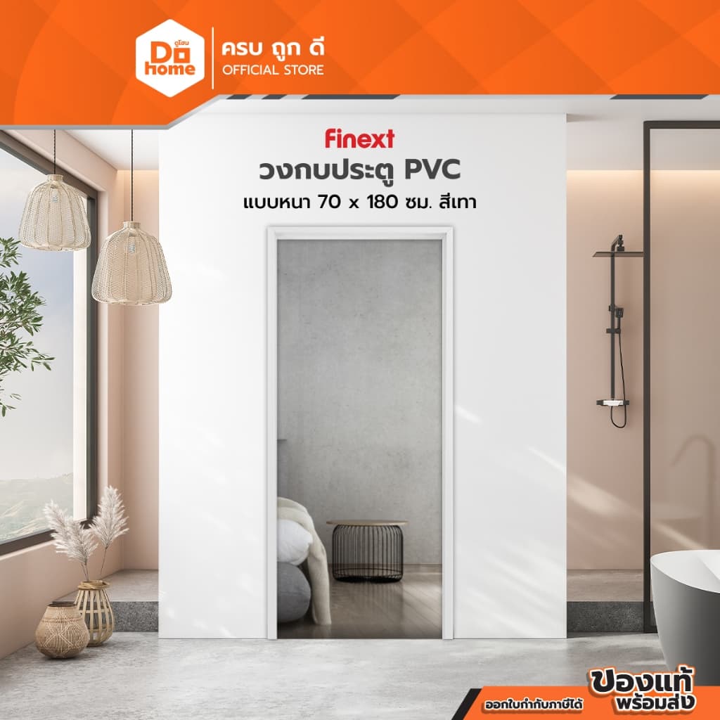 FINEXT วงกบประตู PVC แบบหนา 70x180 ซม. สีเทา |WON| รูปที่ 1