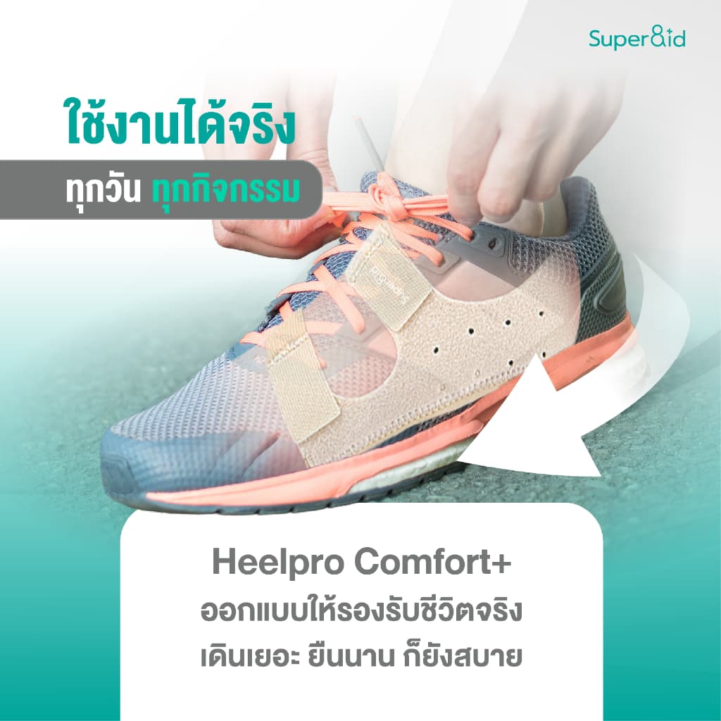 Super8id รุ่นใหม่ HeelPro Comfort+ ถุงเท้า รองช้ำ ยืน 10 ชั่วโมงไม่ปวด เสริม เจล 2 จุด รูปที่ 6