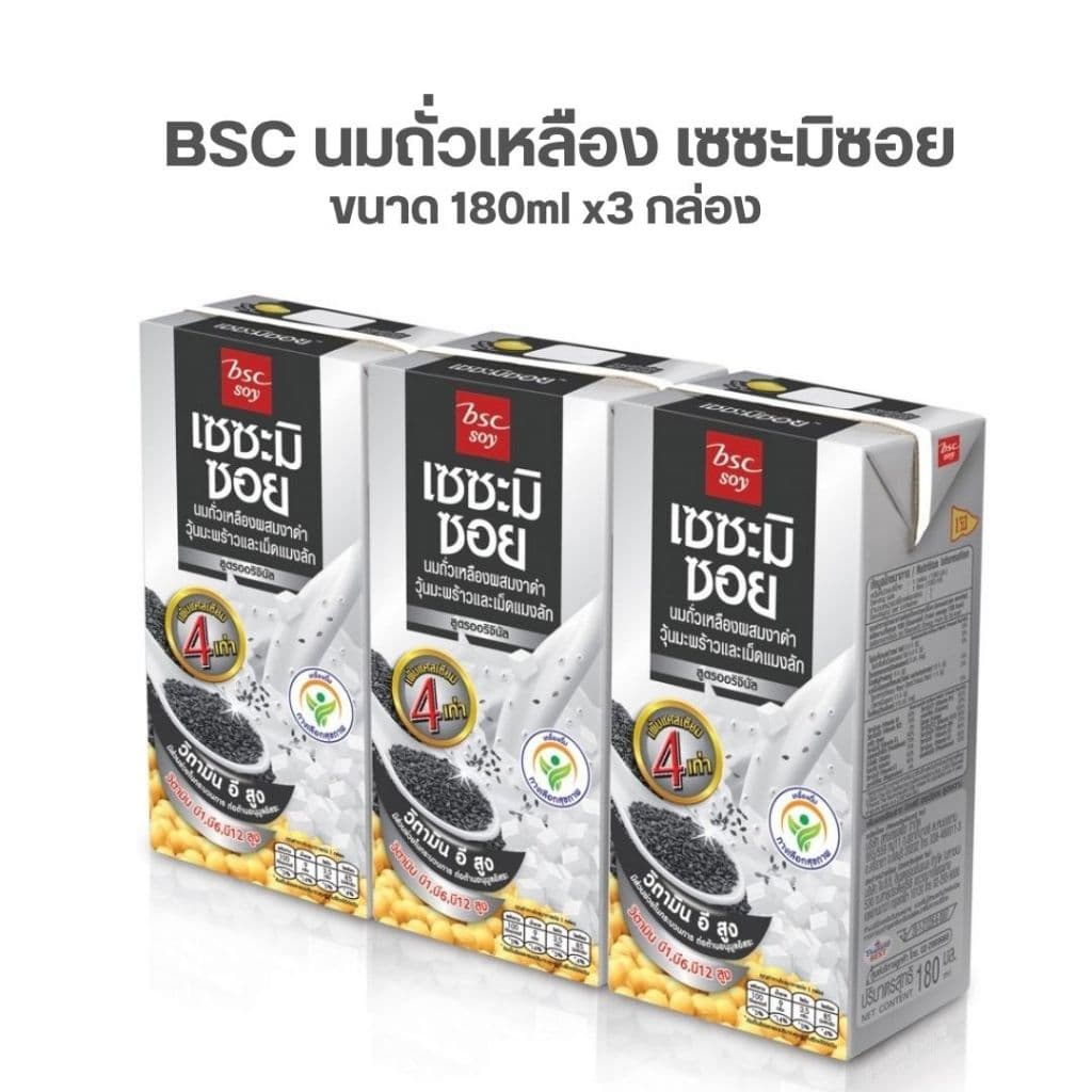 นมถั่วเหลือง ตรา บีเอสซี ซอย เซซะมิ โคโค่นัท คอร์น โกโก้ ใหม่ นมถั่วเหลือง ยูเอชทีรสออริจินัล by กำตังค์ รูปที่ 6