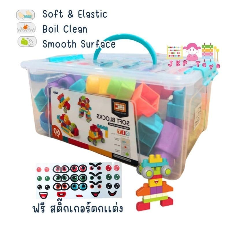 Todds & Kids Toys by JKP Toys ตัวต่อนุ่มนิ่ม มีล้อ บล็อกนิ่ม ตัวต่อนิ่ม ตัวต่อใหญ่ ตัวต่อSoft Block ของเล่นเสริมพัฒนาการ รูปที่ 3