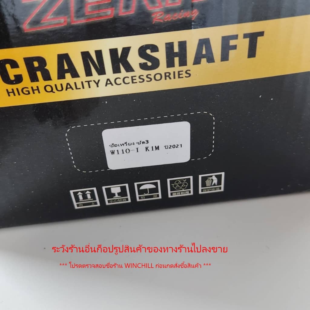 ก้านสูบ ชักถาวร สลัก 13 มิล + ปะเก็นอลูมิเนียม 6 มิล WAVE110i 2021-2025 LED / WAVE125ปลาวาฬ 2022-2025 รุ่นกันร้อน1รู / รูปที่ 4