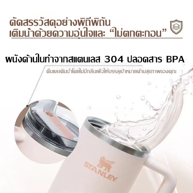 ส่วนลด 50% แก้ว Thermos cup stanley แก้วเก็บความเย็น 40OZ ของแท้ ความจุขนาดใหญ่ เก็บความเย็นได้ดี แถมฟรีหลอด แก้วน้ำ รูปที่ 4