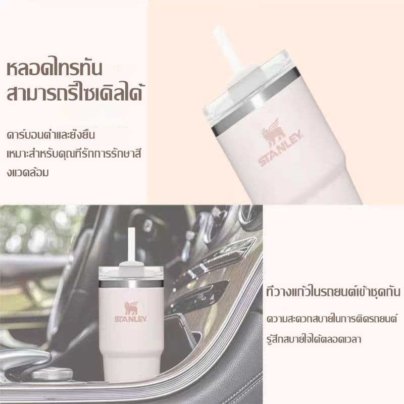 ส่วนลด 50% แก้ว Thermos cup stanley แก้วเก็บความเย็น 40OZ ของแท้ ความจุขนาดใหญ่ เก็บความเย็นได้ดี แถมฟรีหลอด แก้วน้ำ รูปที่ 6