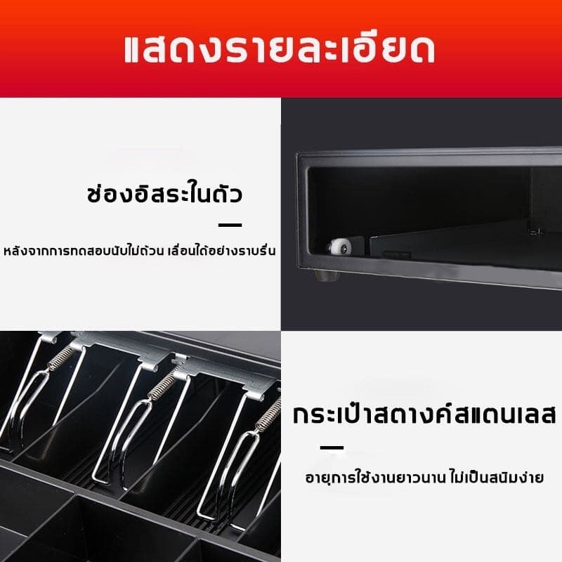 ลิ้นชักเก็บเงิน ลิ้นชักใส่เงิน Loyverse Pos กล่องเงินสด Cash Drawer รองรับธนบัตรไทย POS MobiPOS Ocha รูปที่ 5