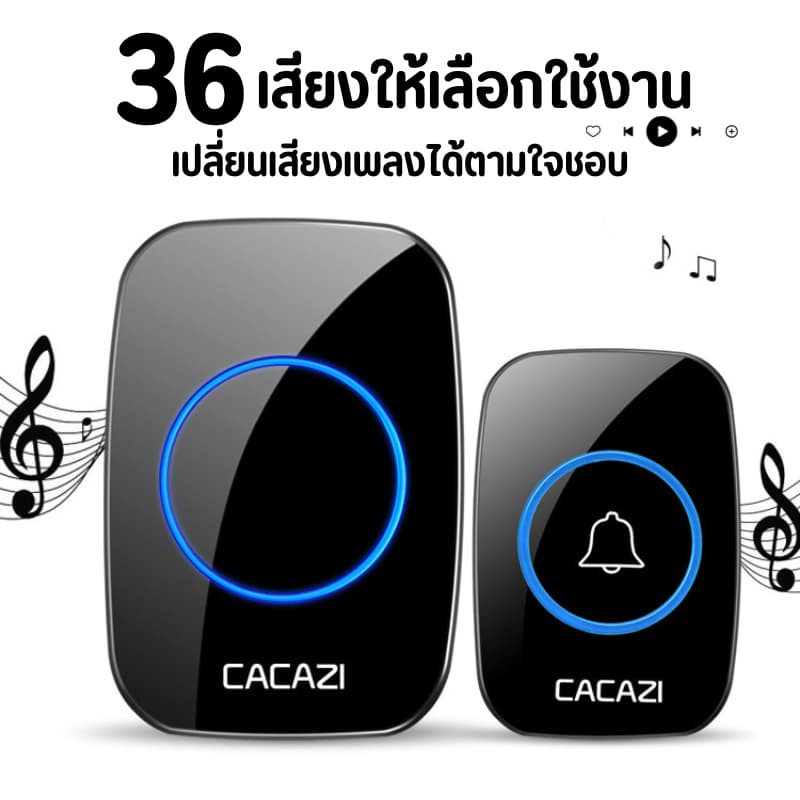 กริ่ง กริ่งประตู กระดิ่งอัตโนมัติ กริงประตูไร้สาย กระดิ่งไร้สาย เสียงดังระยะไกล 300เมตร ออดหน้าบ้าน ออดประตู รูปที่ 6