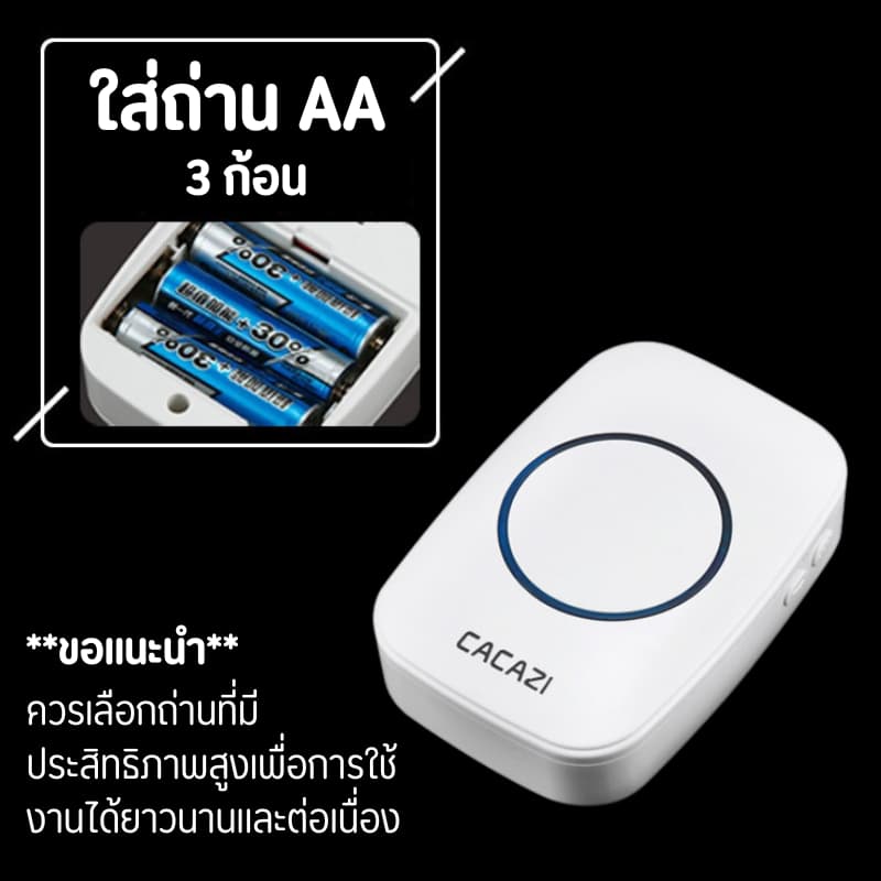 กริ่ง กริ่งประตู กระดิ่งอัตโนมัติ กริงประตูไร้สาย กระดิ่งไร้สาย เสียงดังระยะไกล 300เมตร ออดหน้าบ้าน ออดประตู รูปที่ 4