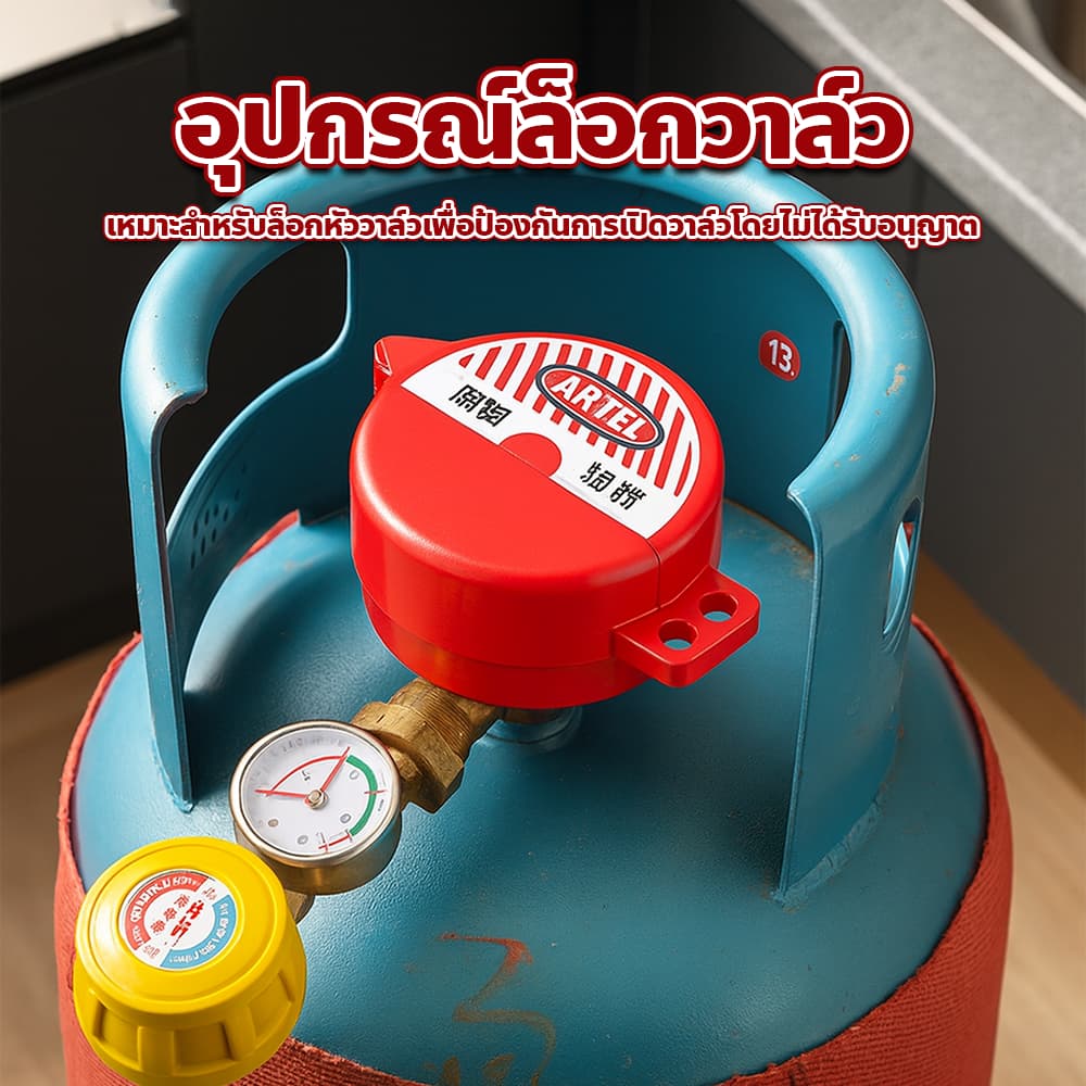 ตัวล็อกวาล์ว มือหมุน เพื่อความปลอดภัย อุปกรณ์ล็อกวาล์ว แบบกลม รูปที่ 2