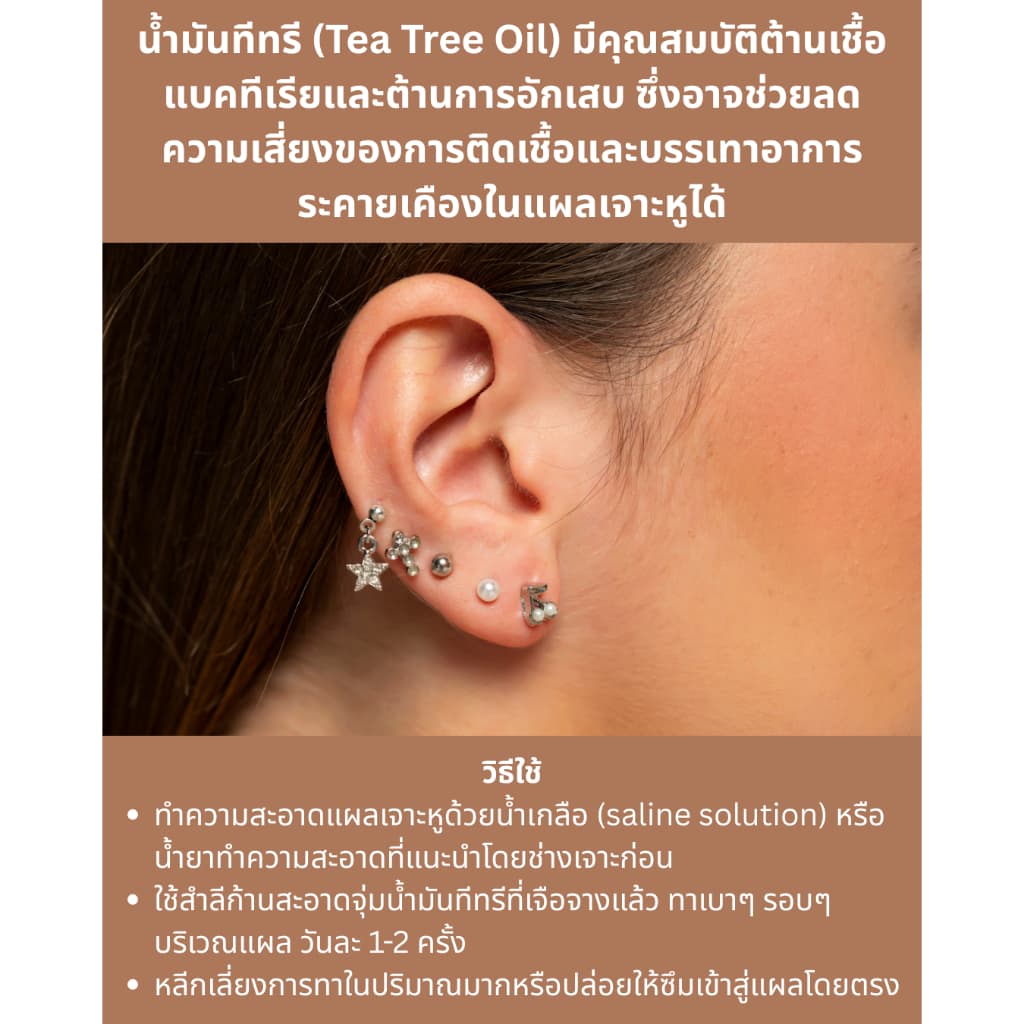 Tea Tree Oil 100% น้ำมันเมล็ดชา หรือน้ำมัน ทีทรี ออย 100% ขนาด 10 มล/30 มล. รูปที่ 5