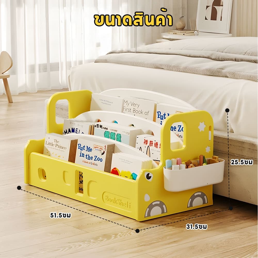 LionToys ชั้นวางหนังสือเด็ก ชั้นหนังสือใส่ของเล่นมินิมอล เป็นลายการ์ตูนรถน่ารัก ชั้นวางของเล่น รูปที่ 3