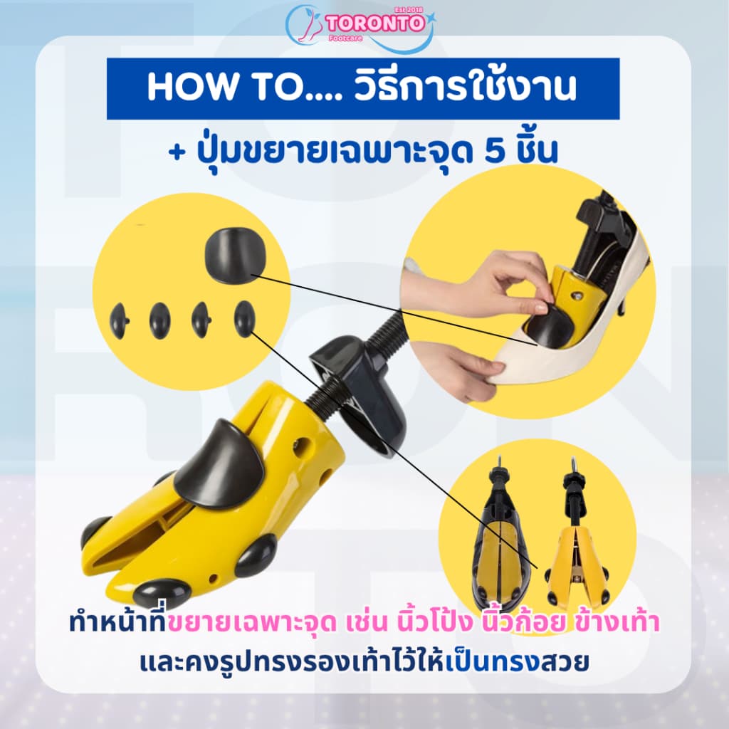 ที่ขยายรองเท้า ปรับขนาดได้ ไม้ดันทรงรองเท้า แก้ปัญหารองเท้าคับ และบีบแน่น พลาสติก ABS แกนเหล็ก ทนทาน รูปที่ 7